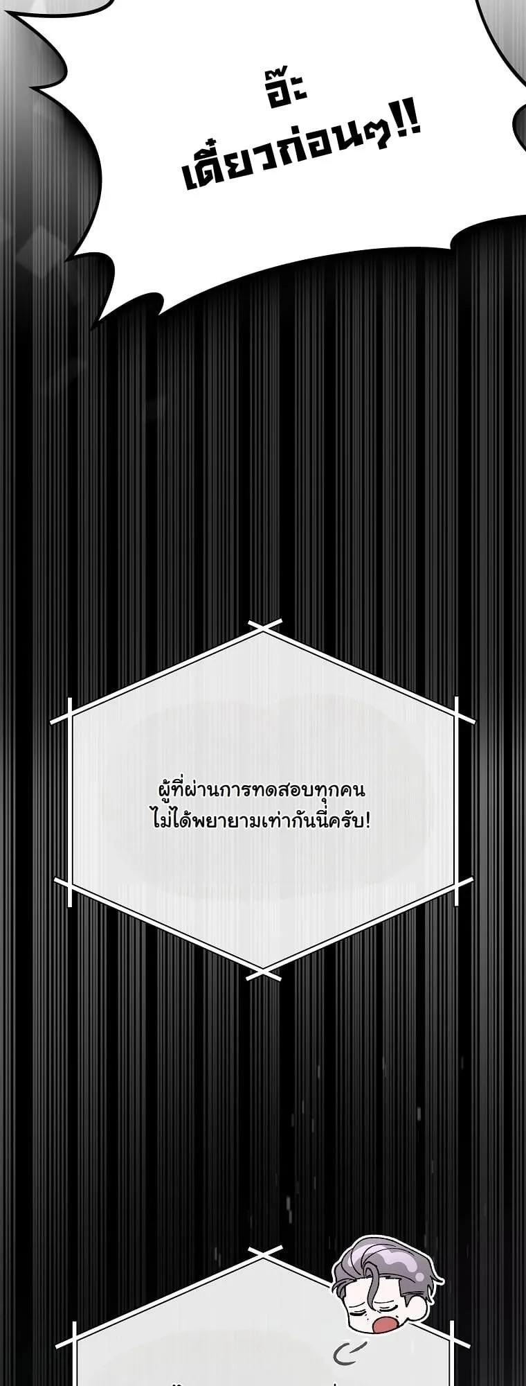 Got Dropped into a Ghost Story, Still Gotta Work ตอนที่ 5 หน้า 65