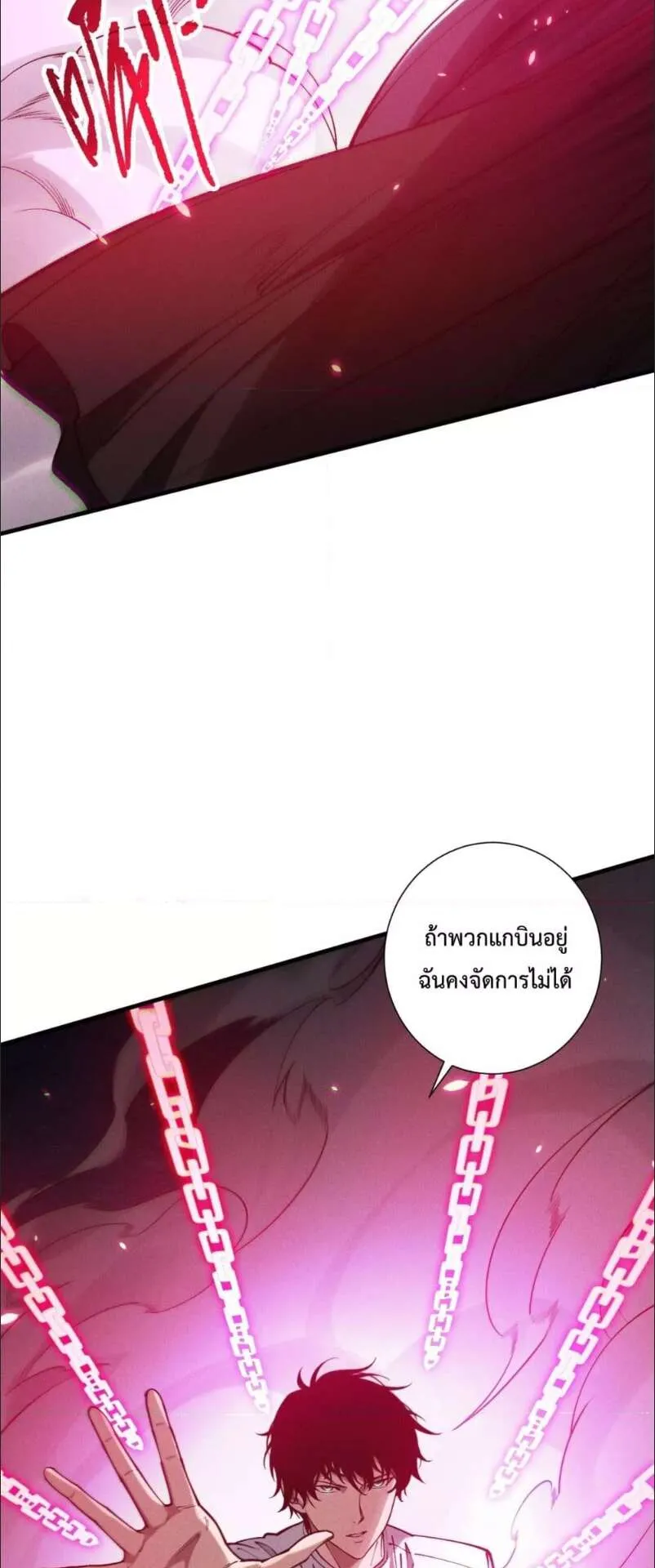 Disastrous Necromancer ตอนที่ 120 หน้า 17