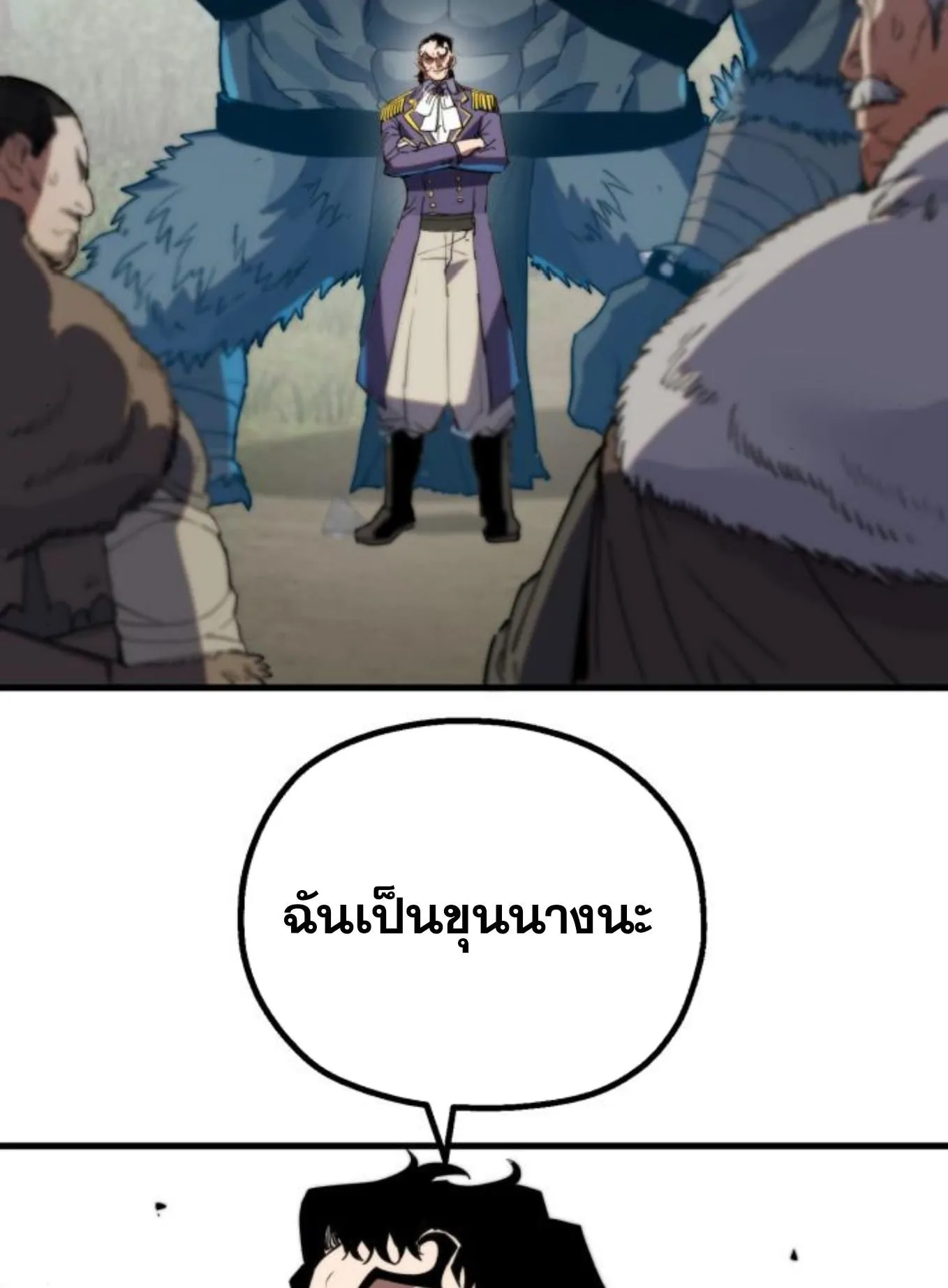 The Hero of the Heart Sword ตอนที่ 2 หน้า 147