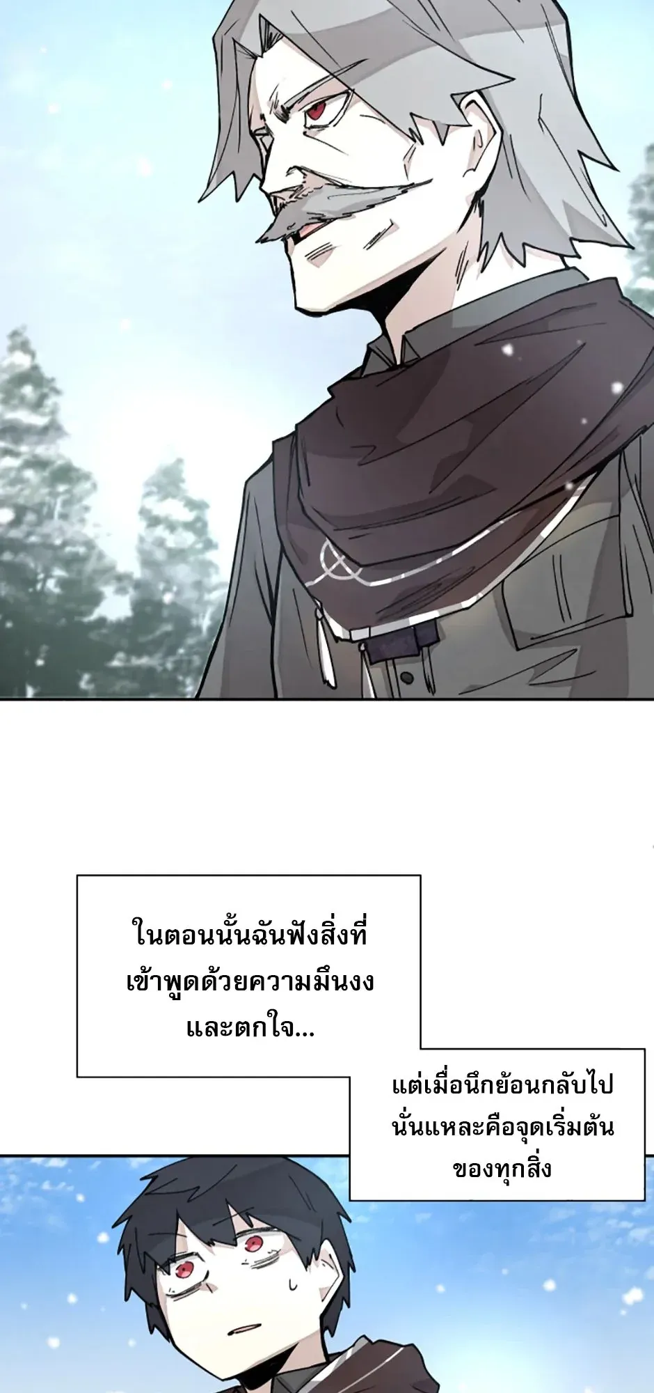 Reincarnation of the Hero Party’s Grand Mage ตอนที่ 6 หน้า 57
