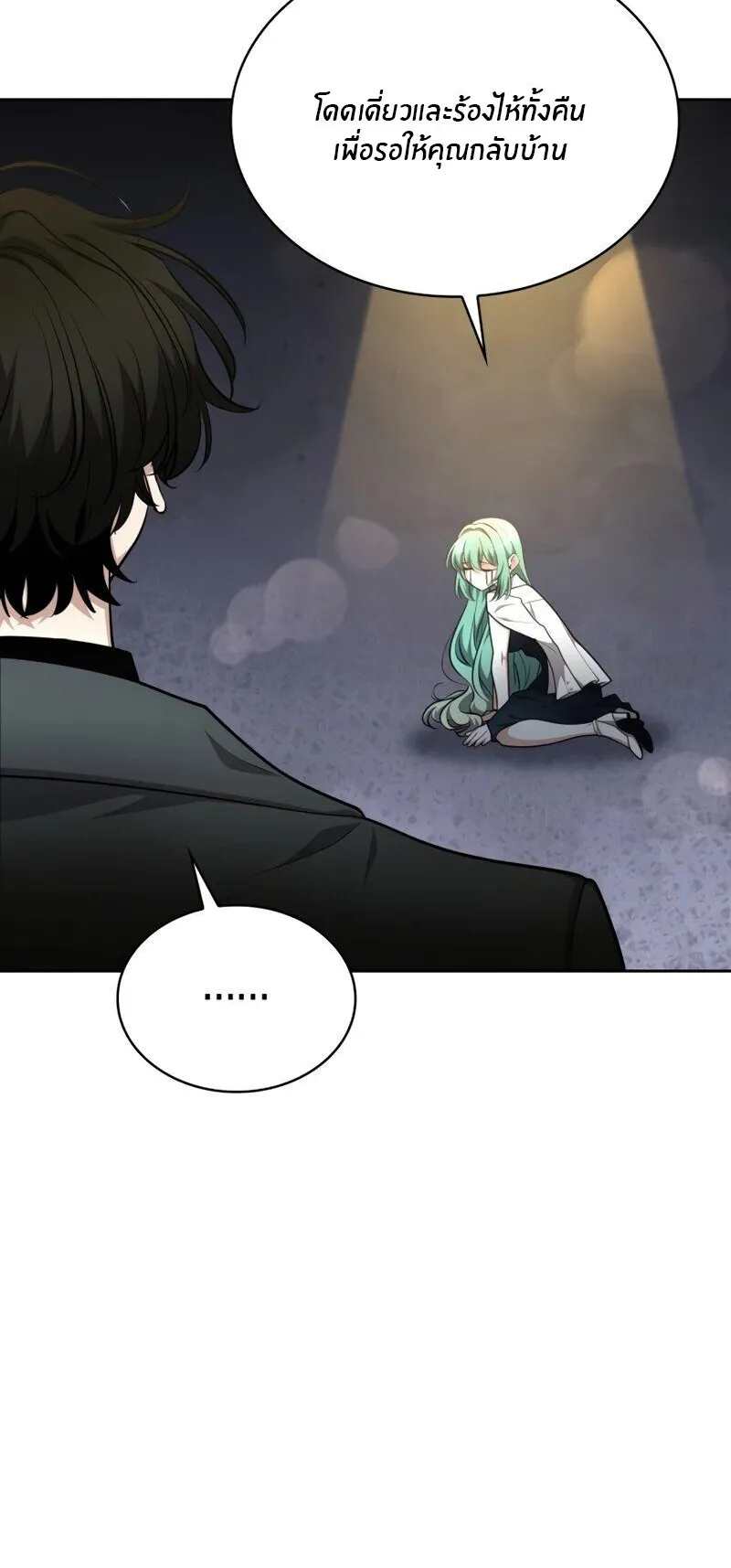 Kidnapped Dragons ตอนที่ 37 หน้า 75