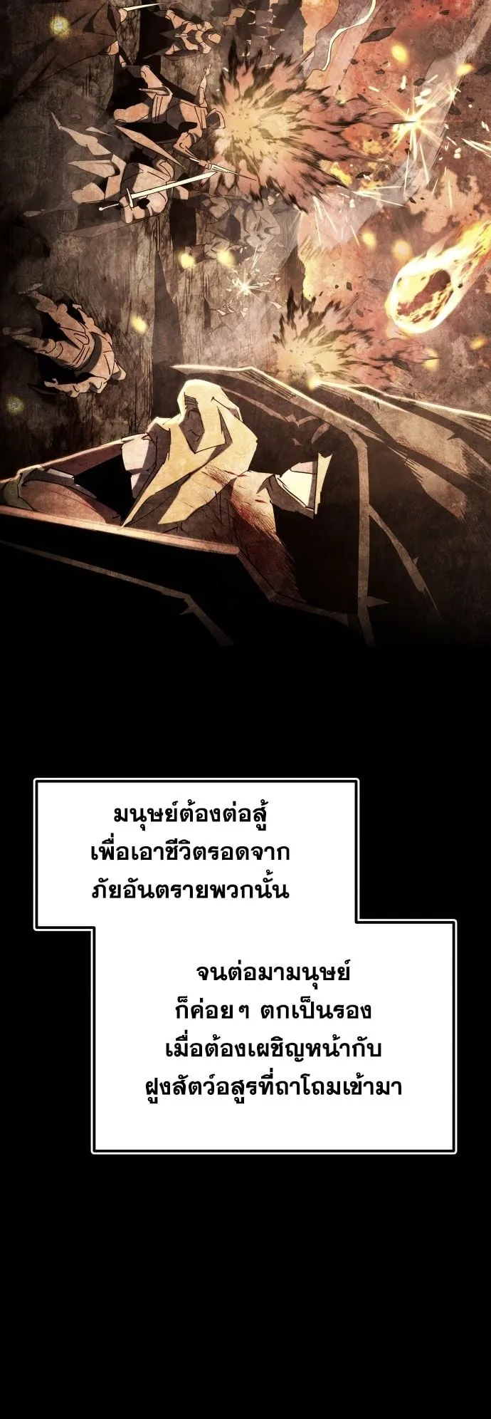 The Genius Mage Who Uses His Fists ตอนที่ 1 หน้า 11