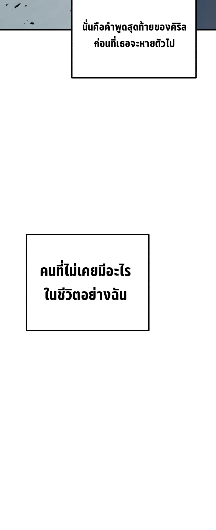 Poison-Eating Healer ตอนที่ 5 หน้า 41