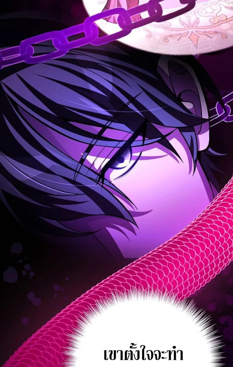 Raising Villains the Right Way ตอนที่ 11 หน้า 6