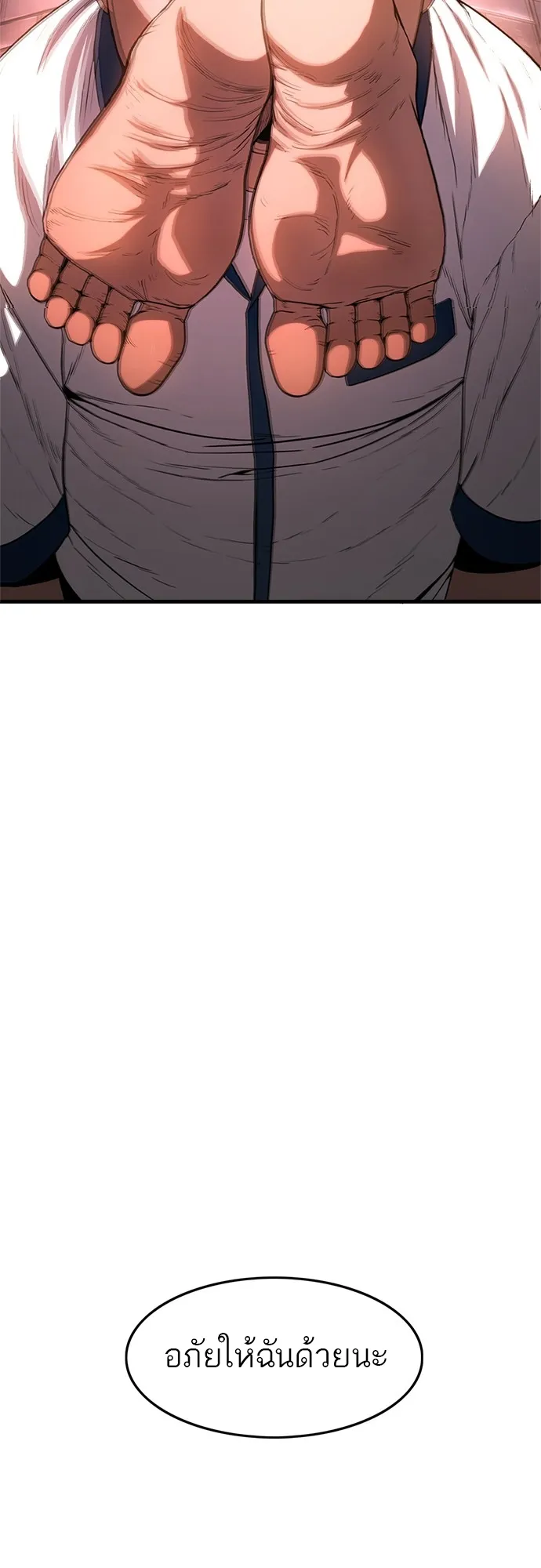 Monster Eater ตอนที่ 1 หน้า 167