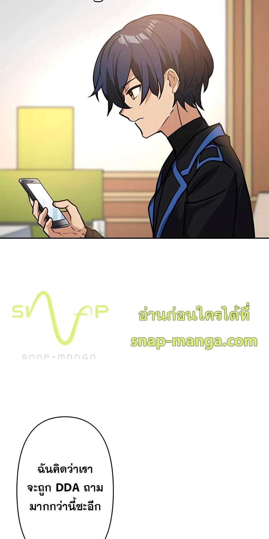 Hidden Class Gravity User ตอนที่ 15 หน้า 21