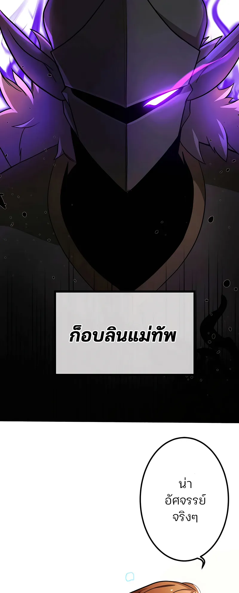 I Reincarnated as an SSS-Ranked Goblin ตอนที่ 2 หน้า 103