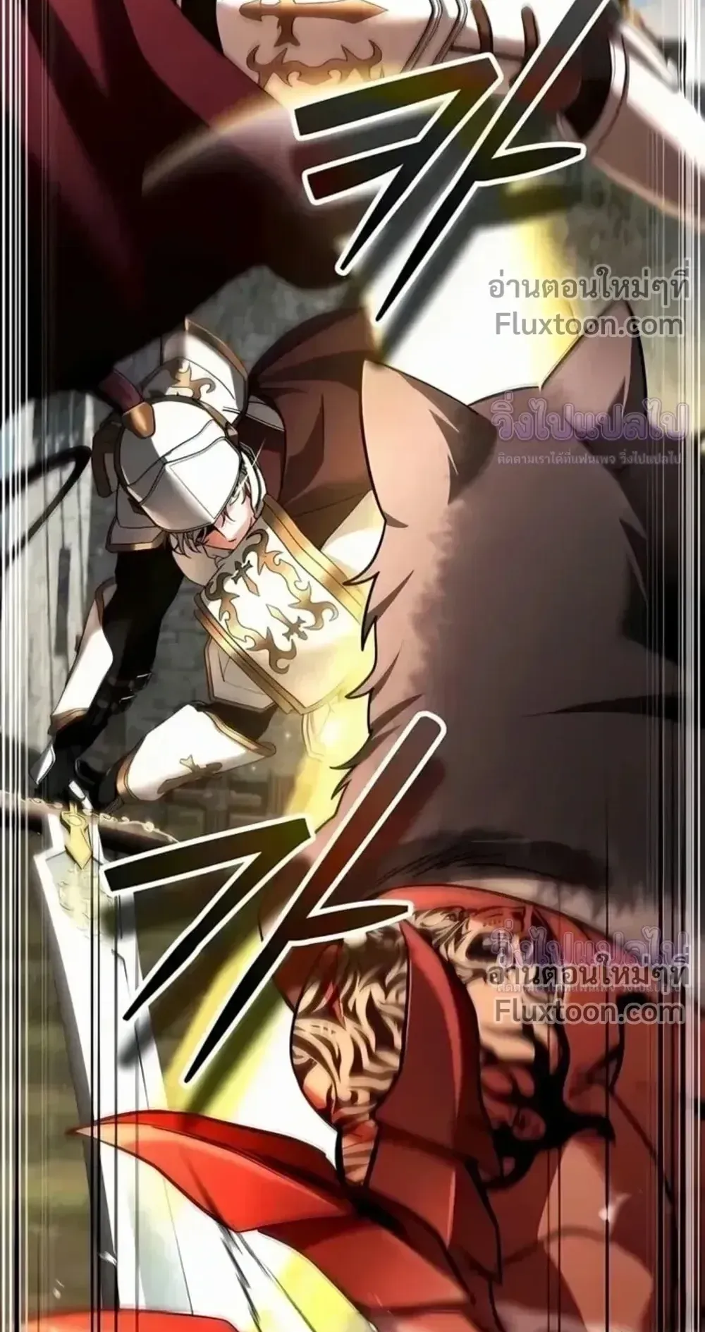 Sovereign of the Infinite Clones ตอนที่ 75 หน้า 37