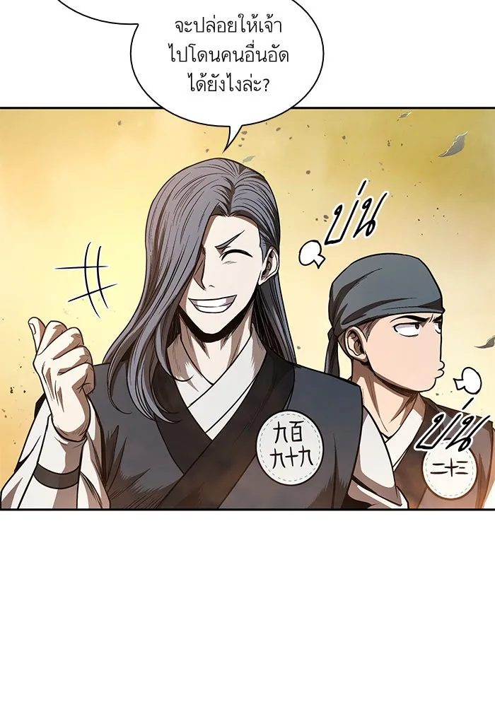 Nano Machine Chapter 47 หน้า 21