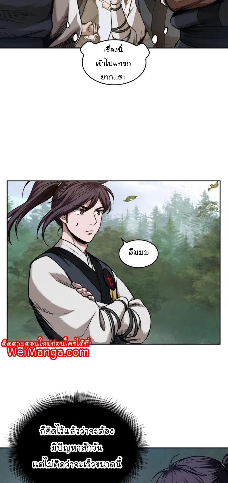 Nano Machine Chapter 62 หน้า 39