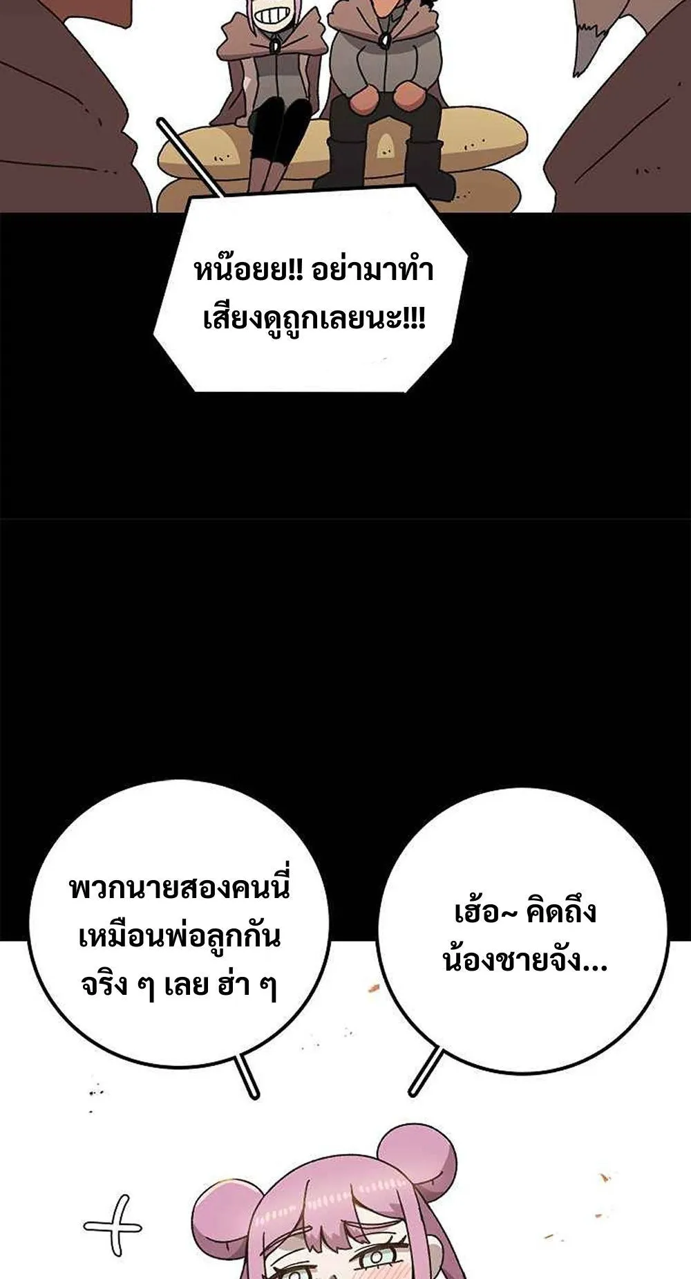 The House Without Time ตอนที่ 11 หน้า 6