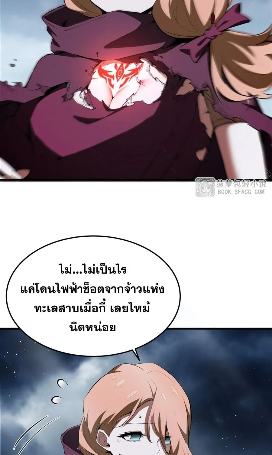 The Yellow-Haired Villain in Female Main Character’s Novel Wants Happiness ตอนที่ 22 หน้า 25