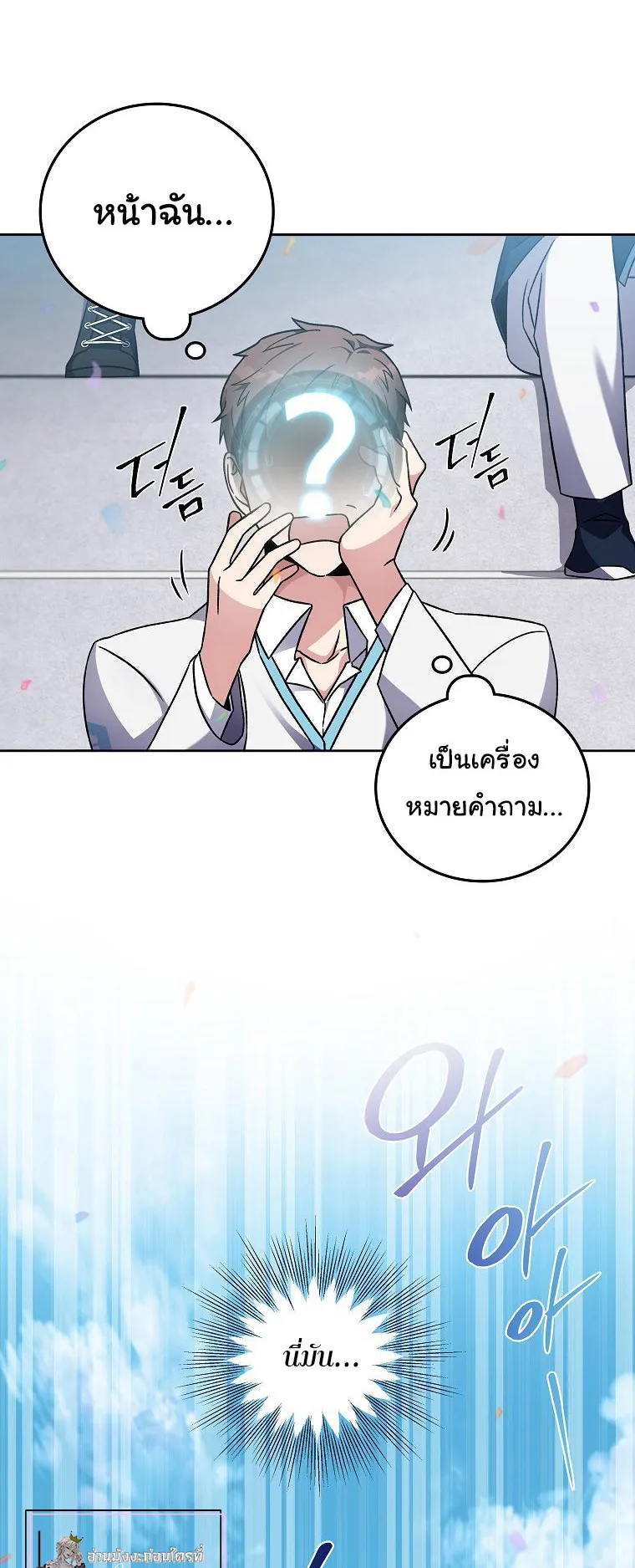 The Novel’s Extra (Remake) ตอนที่ 1 หน้า 57