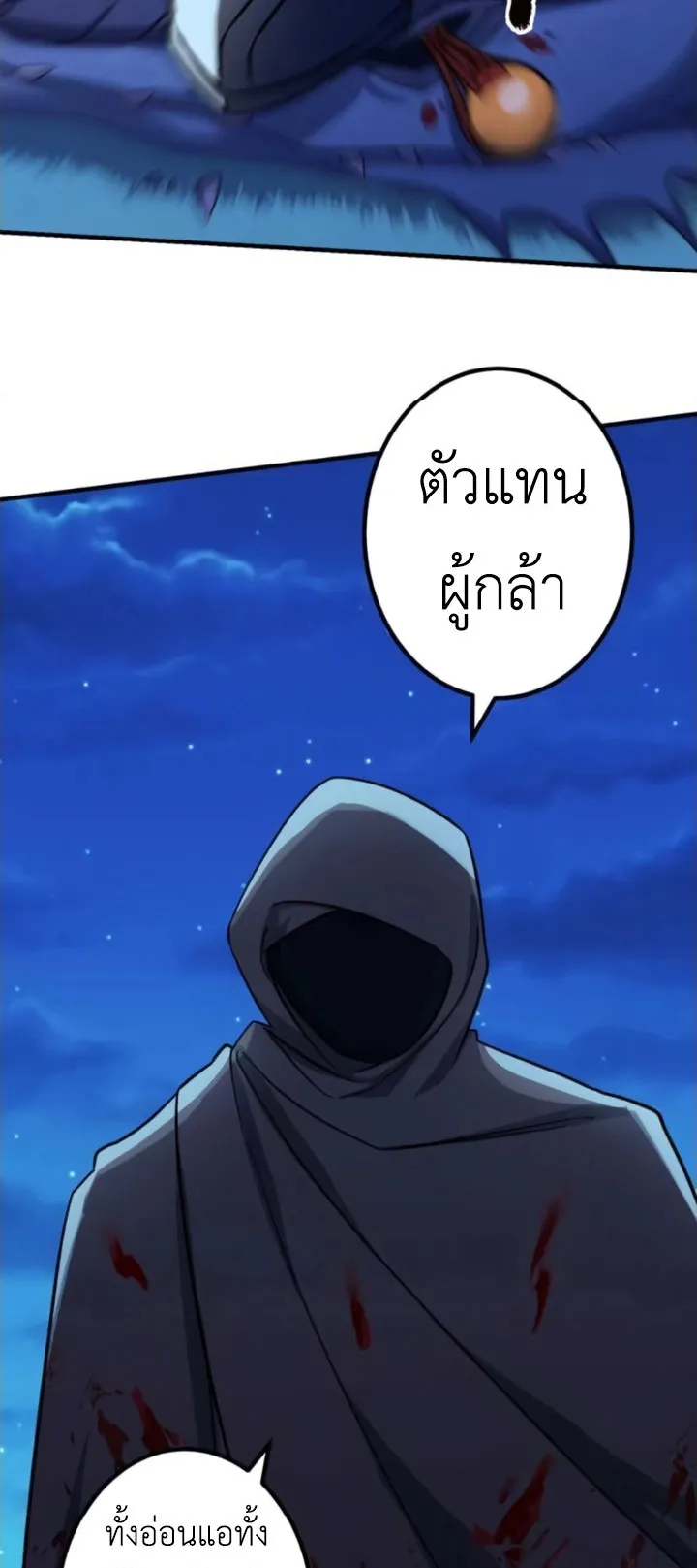 The Strongest Assassin Gets Transferred To Another World With His Whole Class ตอนที่ 3 หน้า 61