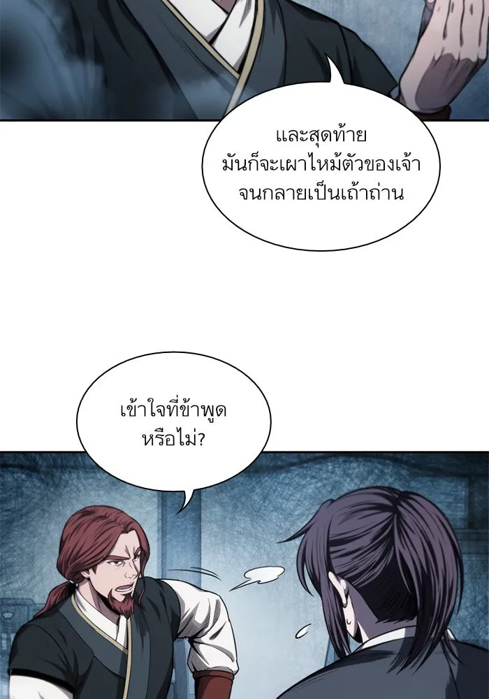 Nano Machine Chapter 44 หน้า 39
