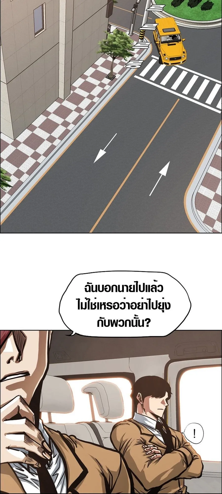 Secret Family ตอนที่ 11 หน้า 42