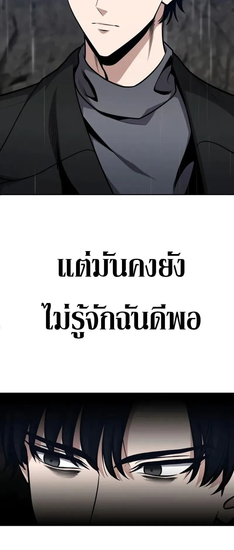Kidnapped Dragon ตอนที่ 30 หน้า 25