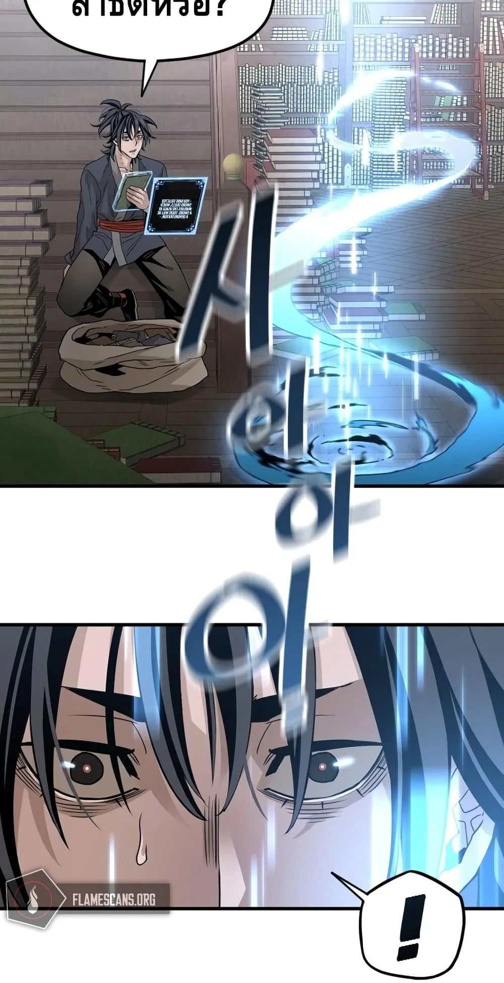 Heavenly Demon Cultivation Simulation ตอนที่ 6 หน้า 92