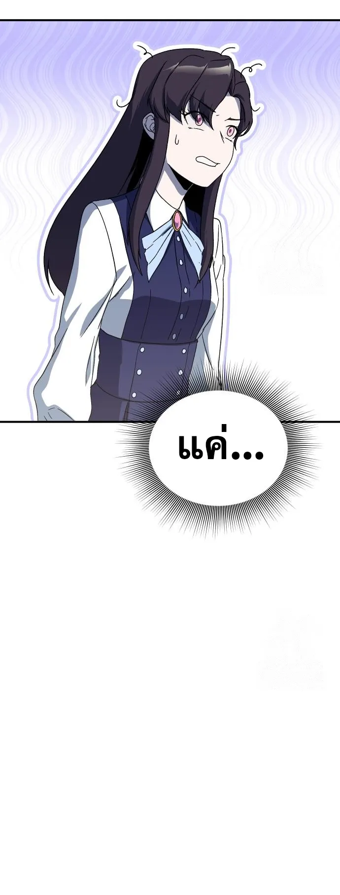 Playing the Perfect Fox-Eyed Villain ตอนที่ 4 หน้า 74