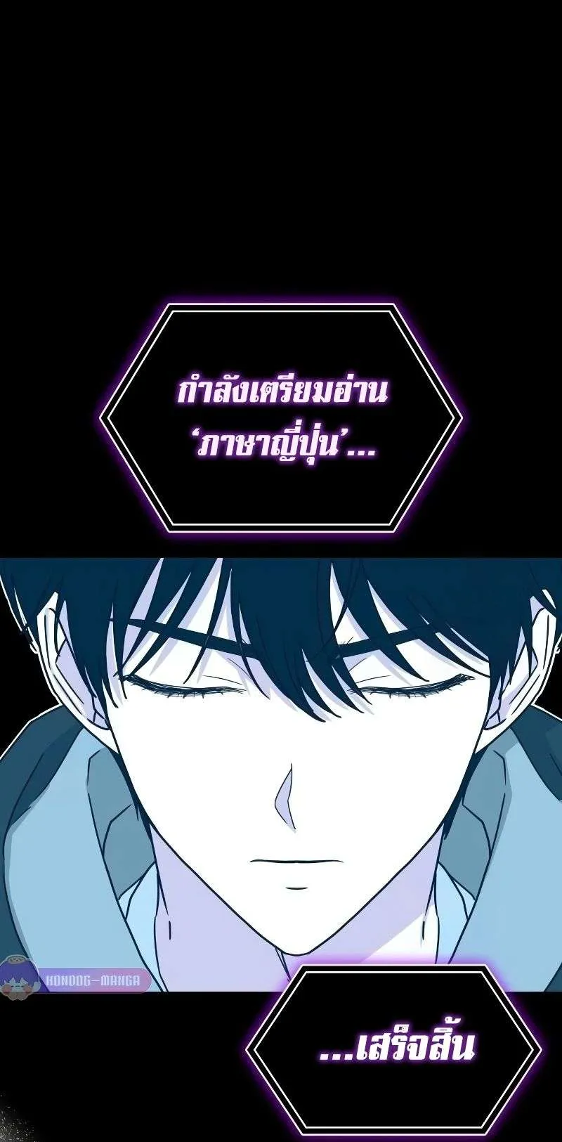 I Was Immediately Mistaken for a Monster Genius Actor ตอนที่ 20 หน้า 37