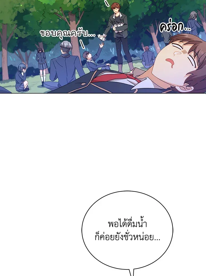 Necromancer Academy’s Genius Summoner Chapter 16 หน้า 4