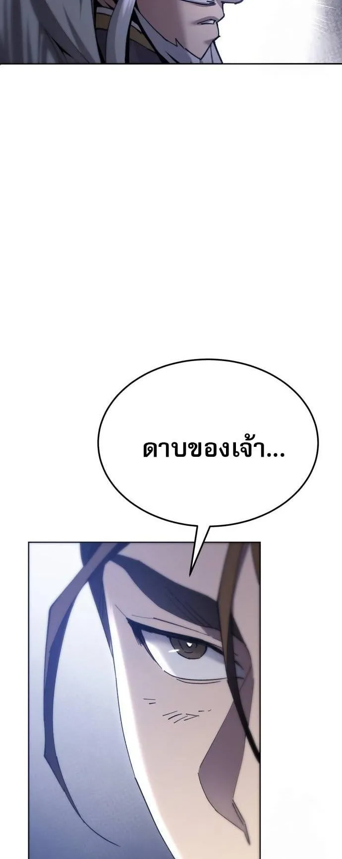 The Heavenly Demon Wants a Quiet Life ตอนที่ 13 หน้า 86