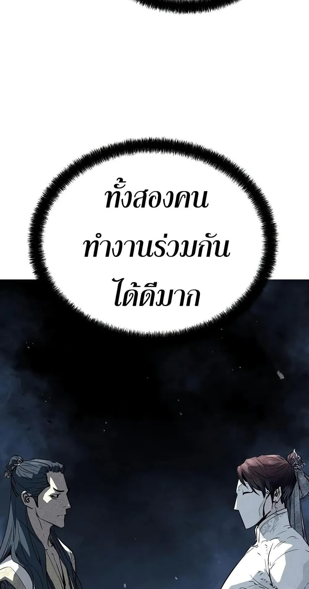 Absolute Regression ตอนที่ 107 หน้า 22