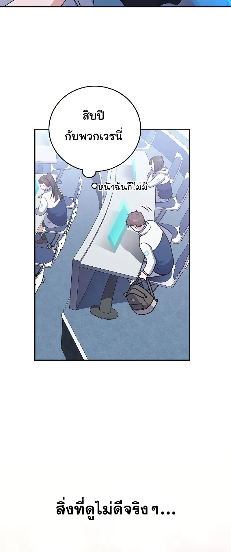 The Novel’s Extra (Remake) ตอนที่ 2 หน้า 46