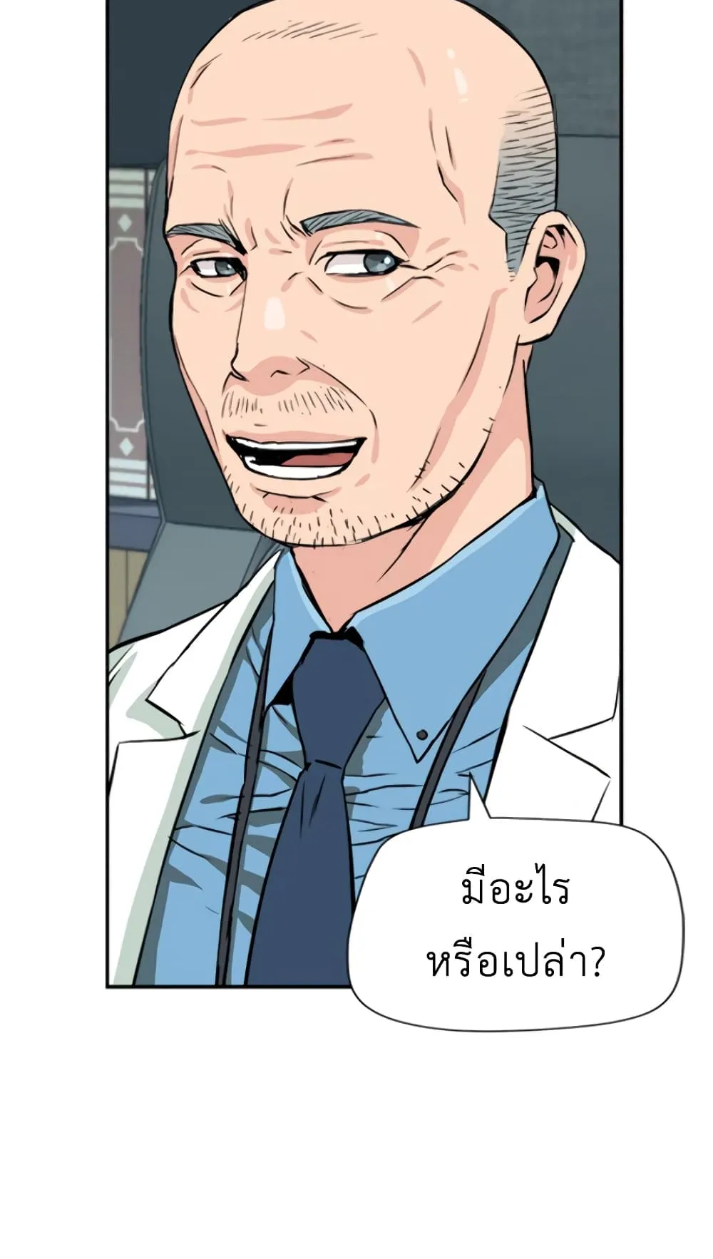 The Druid of Seoul Station ตอนที่ 5 หน้า 15