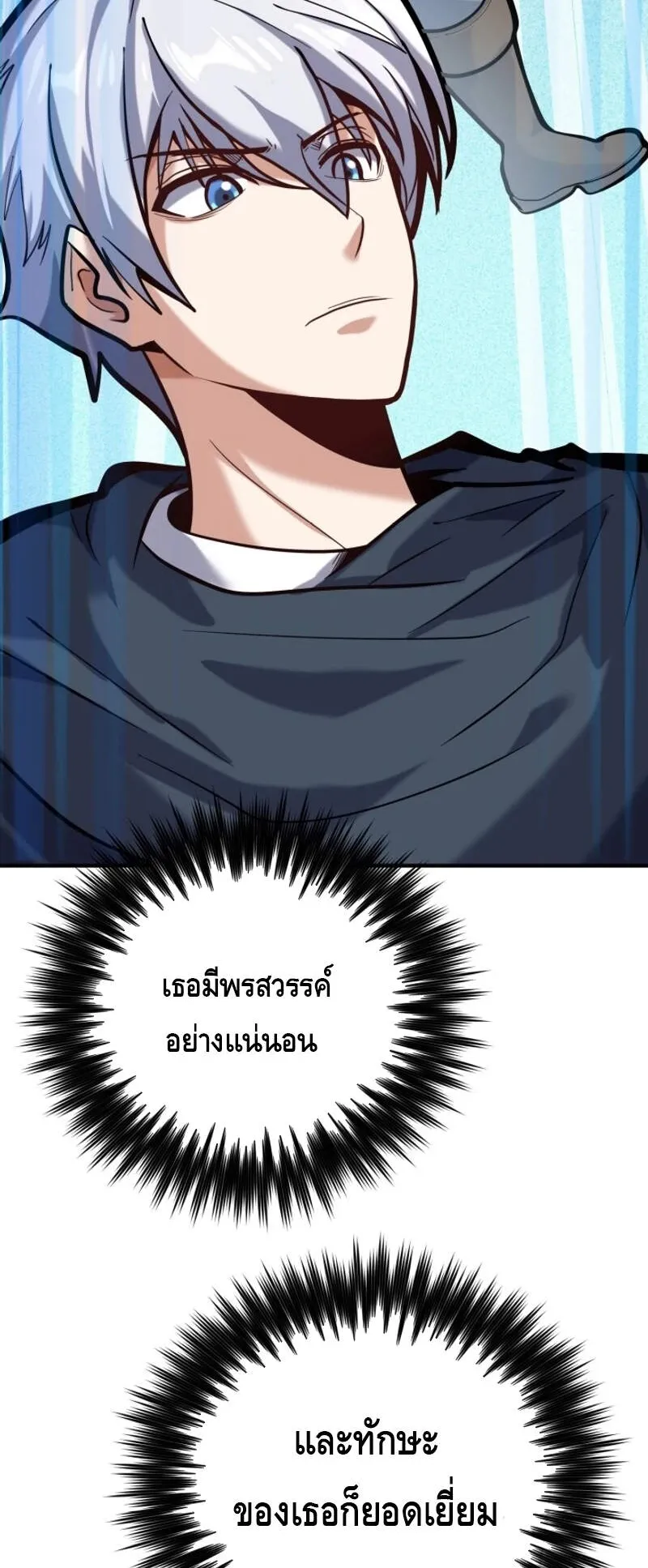 Reincarnation Sword Master ตอนที่ 6 หน้า 28