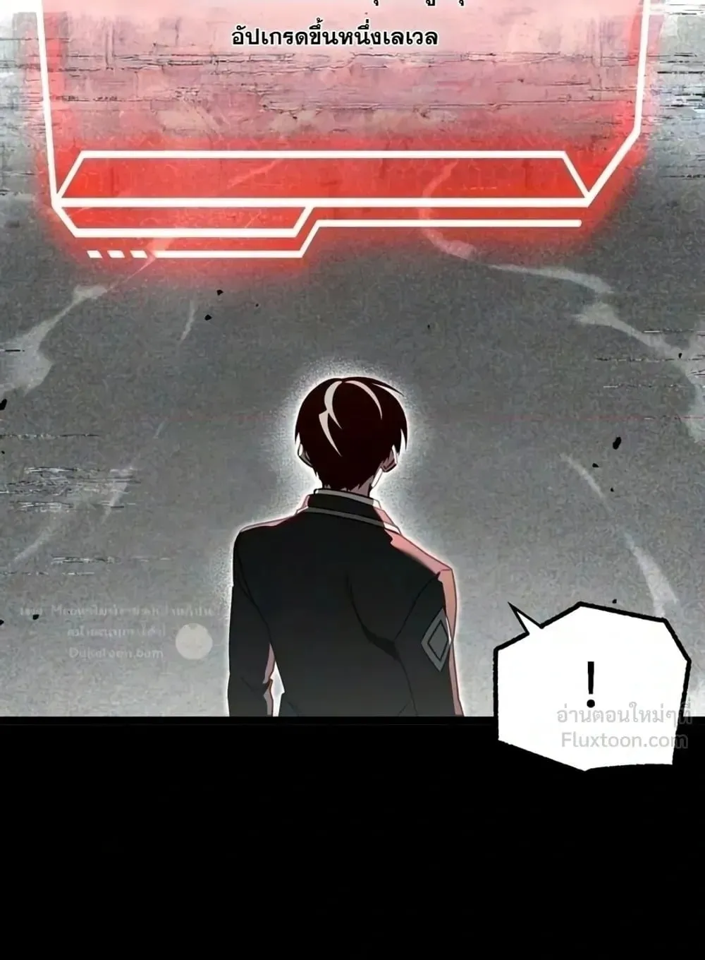 I Took Over The Academy With a Single Sashimi Knife ตอนที่ 93 หน้า 114