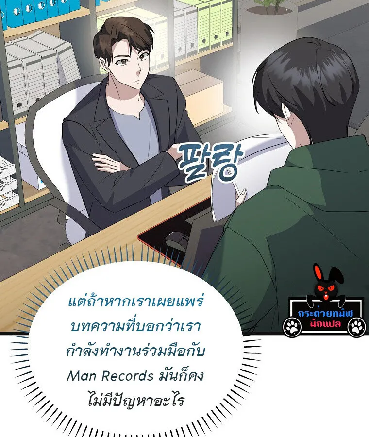 The Crazy Genius Composer Returns ตอนที่ 16 หน้า 113