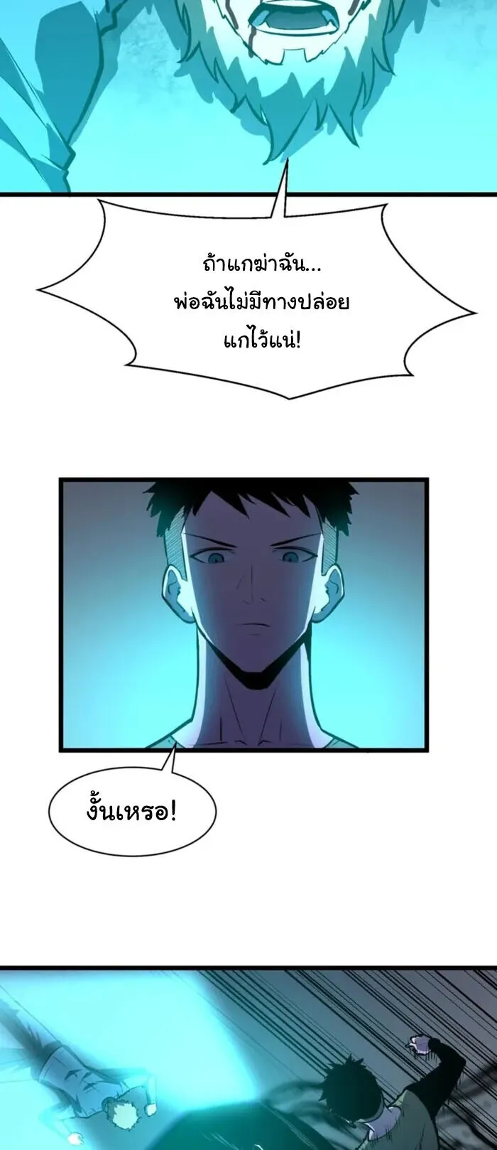 Mirror Summoner: Conquer the Otherworld ตอนที่ 4 หน้า 43