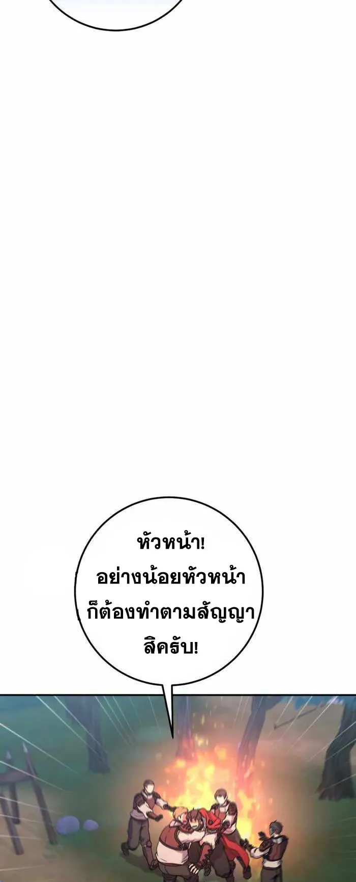 Legendary Blacksmith’s Vengeance ตอนที่ 13 หน้า 33