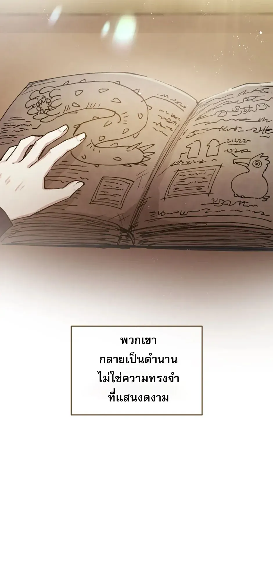 Reincarnation of the Hero Party’s Grand Mage ตอนที่ 1 หน้า 35