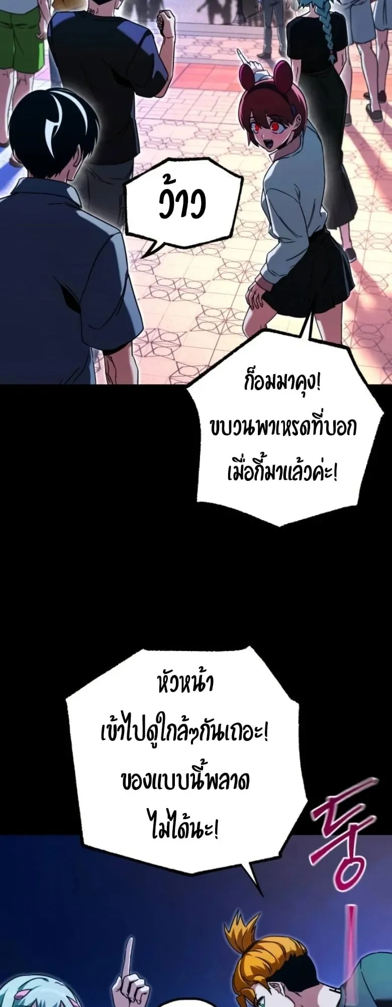 I Took Over The Academy With a Single Sashimi Knife ตอนที่ 61 หน้า 33