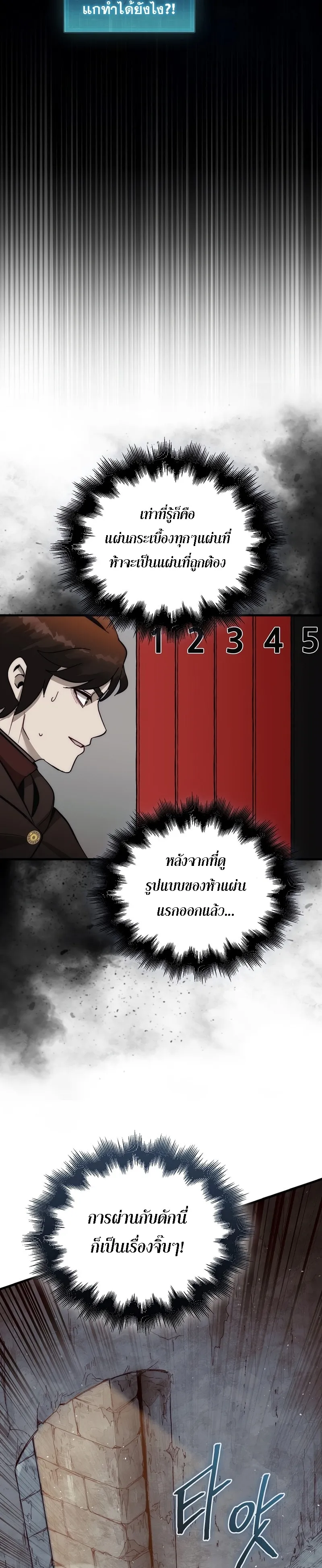 The 31st Piece Turns the Tables ตอนที่ 4 หน้า 9