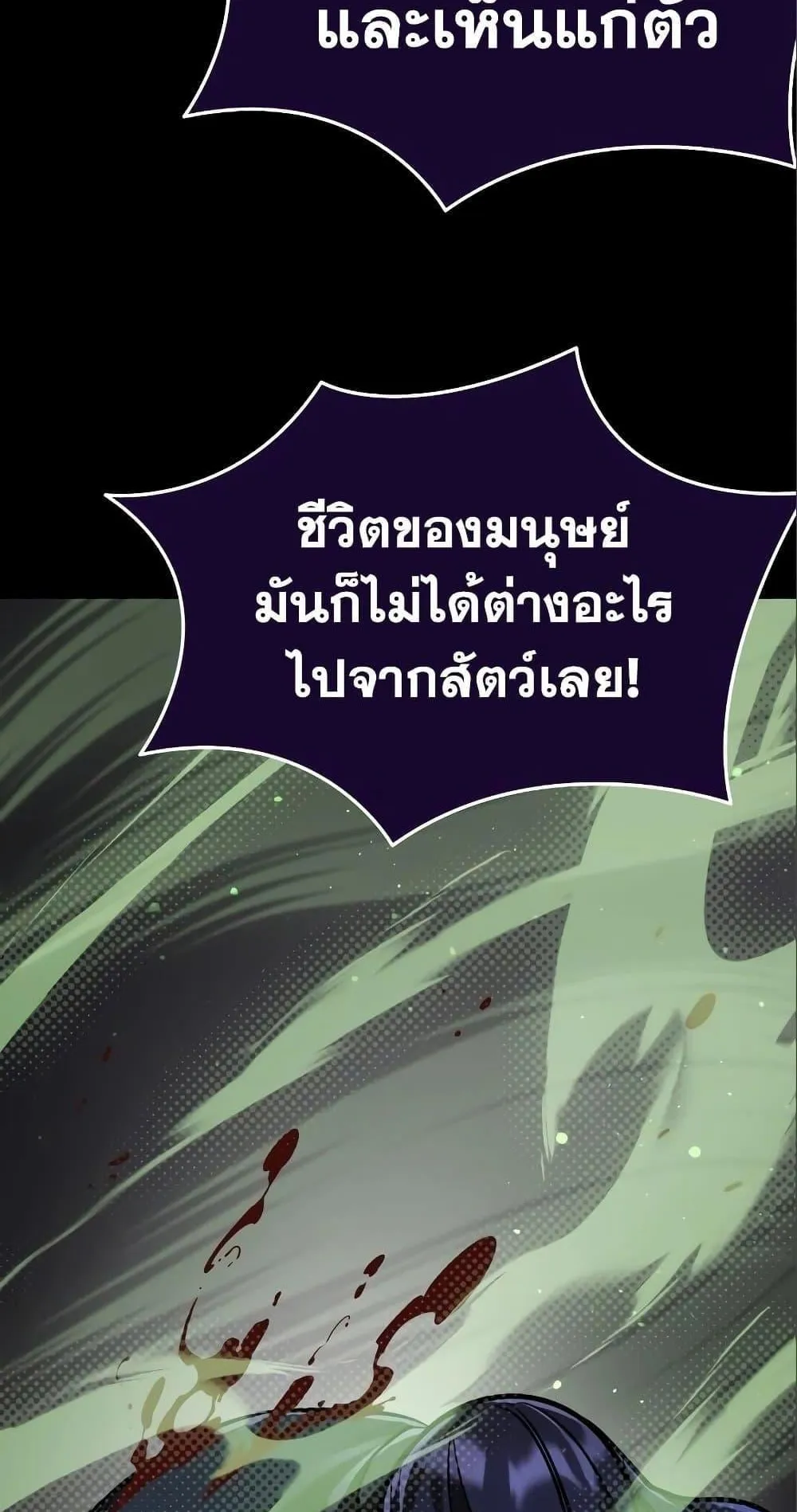Reincarnation Path of The Underworld King ตอนที่ 9 หน้า 98