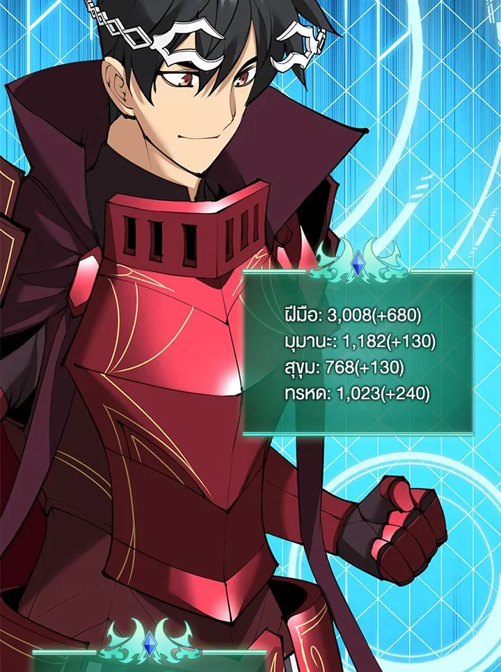 Overgeared ตอนที่ 242 หน้า 16