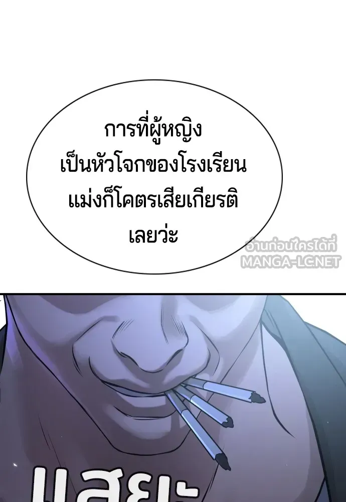 Gu Sera ตอนที่ 3 หน้า 177