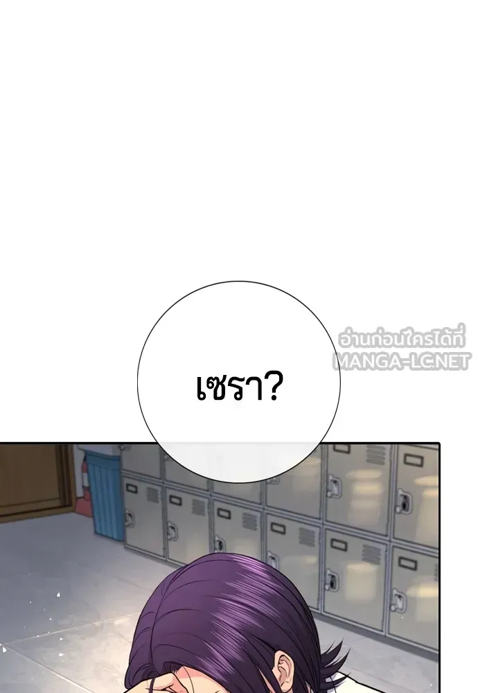 Gu Sera ตอนที่ 1 หน้า 219