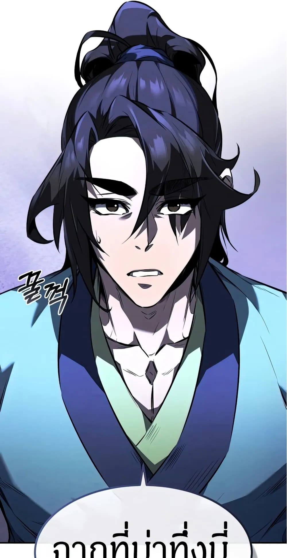 Reincarnated Escort Warrior ตอนที่ 13 หน้า 61