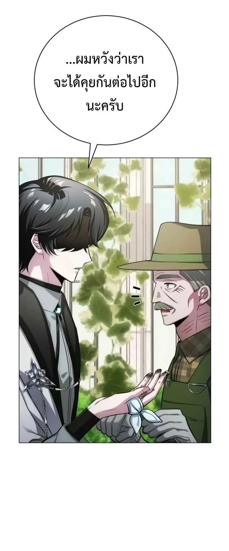 The Magic Tower Problematic Child ตอนที่ 3 หน้า 146