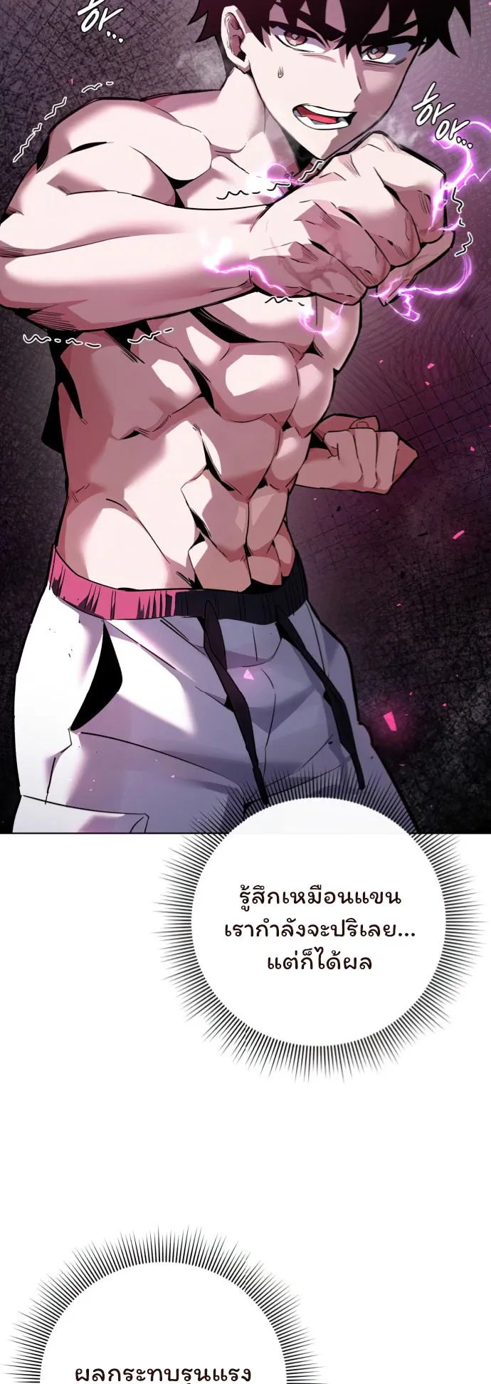 Night of the Ogre ตอนที่ 6 หน้า 32