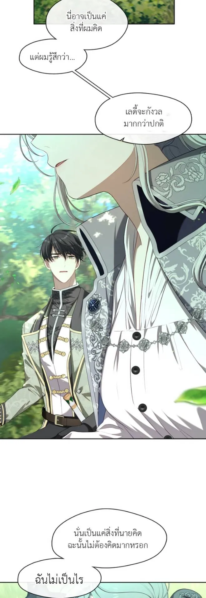 S-Class Hunter Doesn’t Want to Be a Villainous Princess ตอนที่ 13 หน้า 18