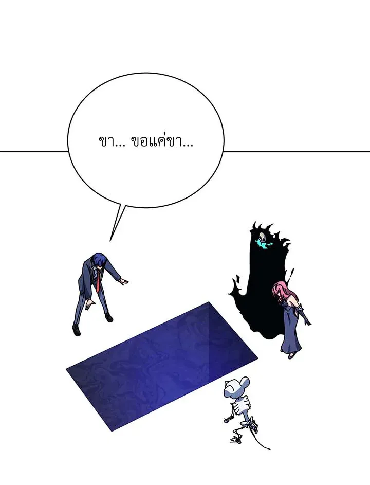 Necromancer Academy’s Genius Summoner Chapter 100 หน้า 86