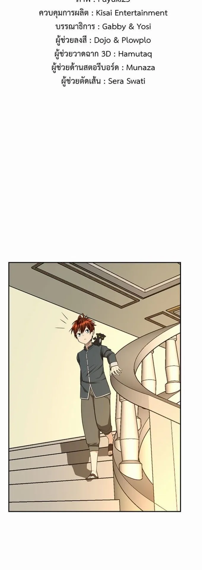 The Beginning After the End ตอนที่ 38 หน้า 18