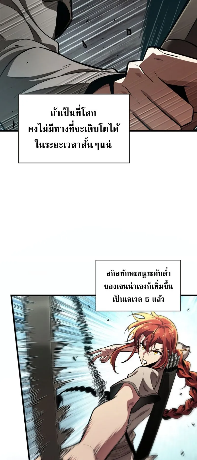 Pick Me Up, Infinite Gacha ตอนที่ 8 หน้า 45