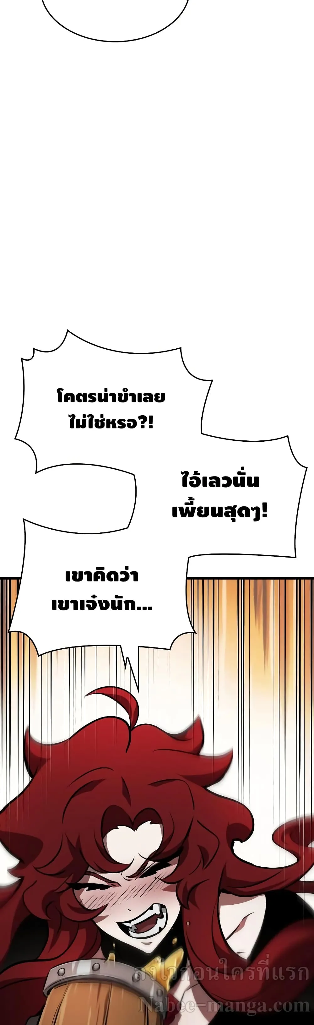 The World After the end ตอนที่ 15 หน้า 30