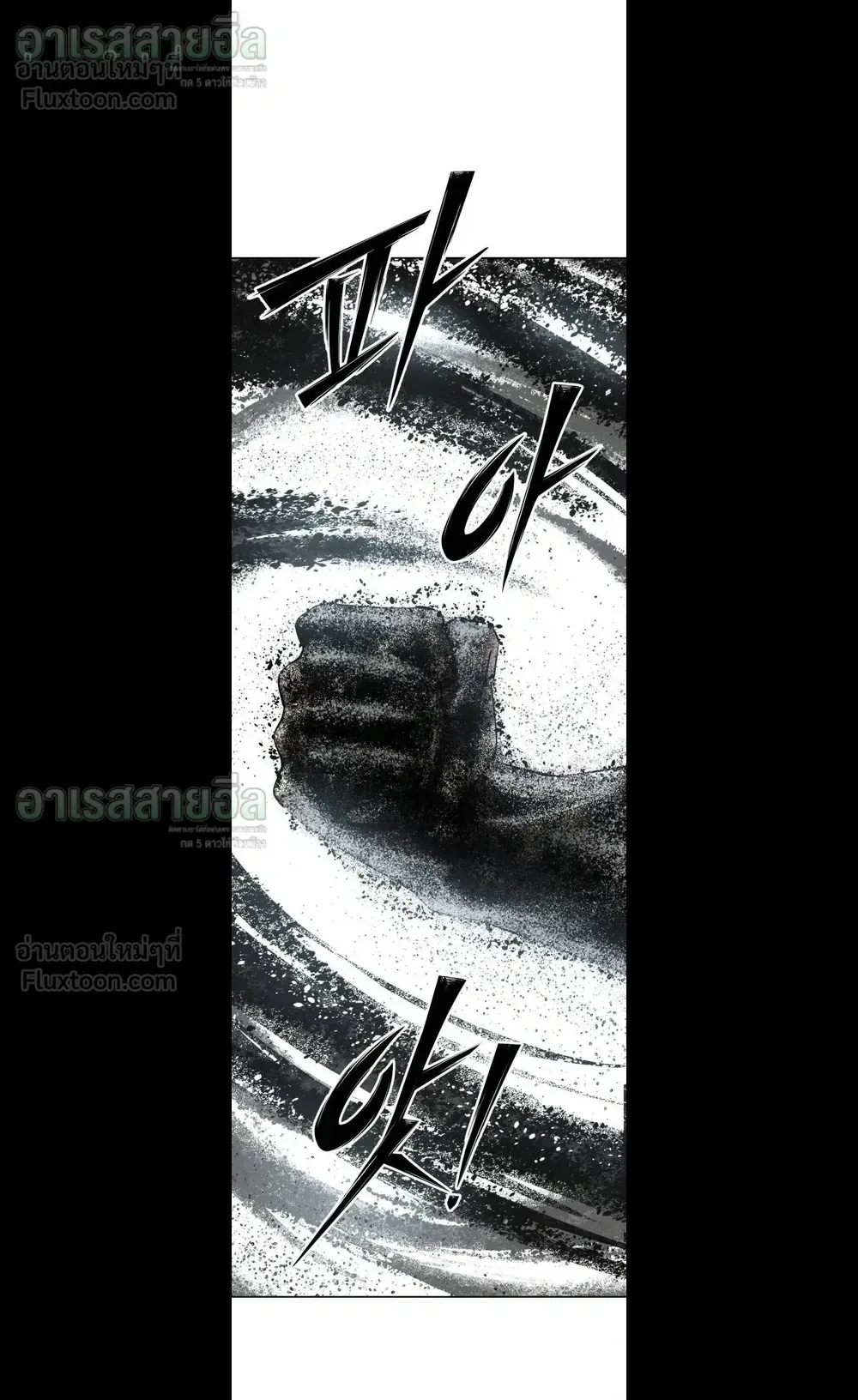 Resurrection Boy ตอนที่ 40 หน้า 72